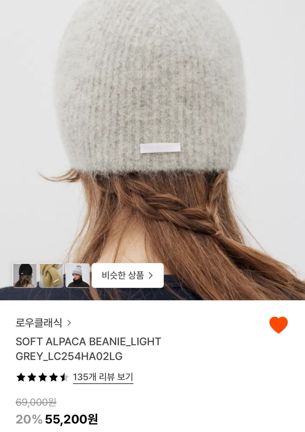 로우클래식 비니 상품이미지1