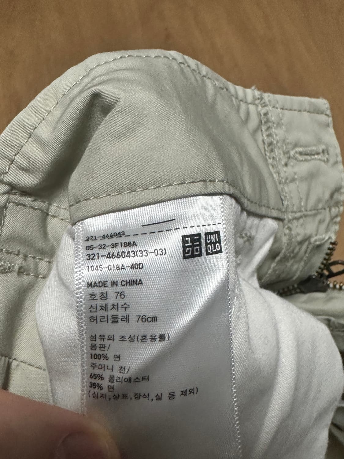 유니클로 패러슈트 팬즈 상품이미지2