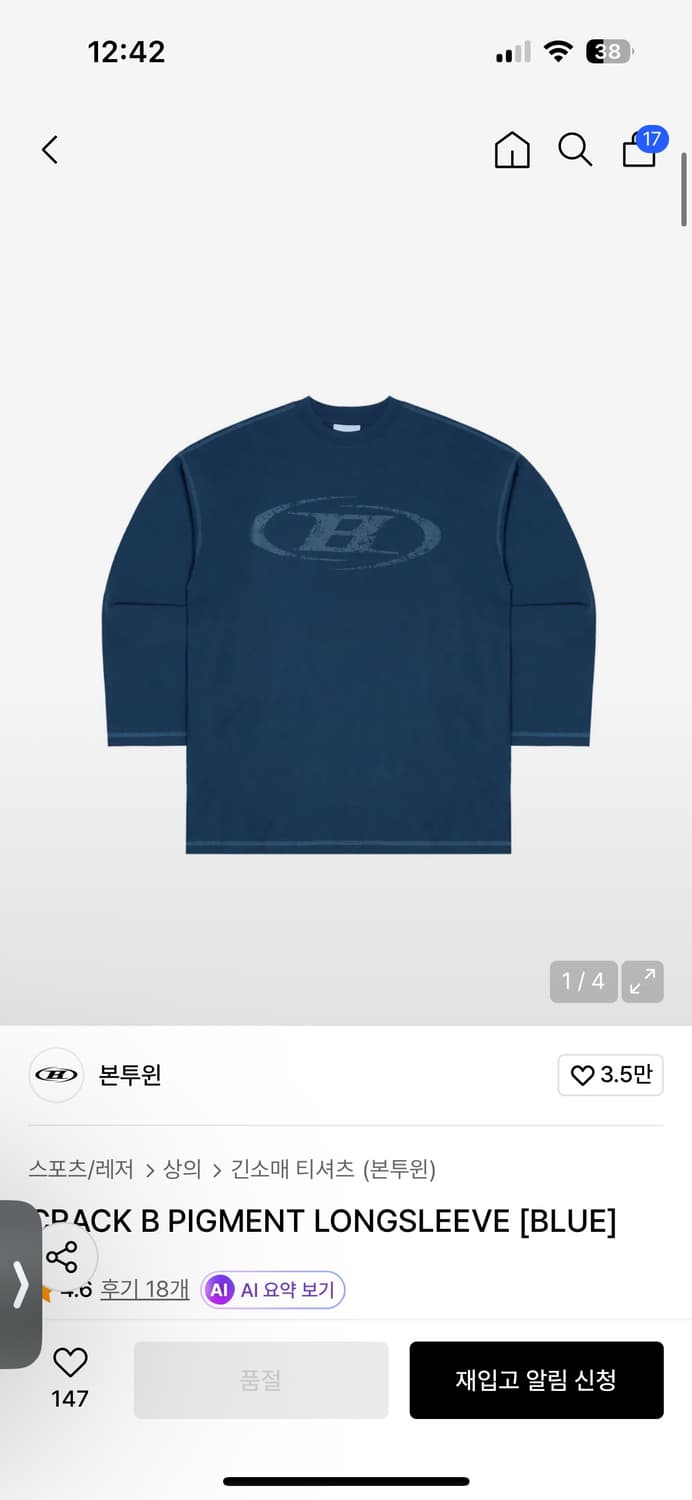 본투윈 롱슬리브 모음 상품이미지3