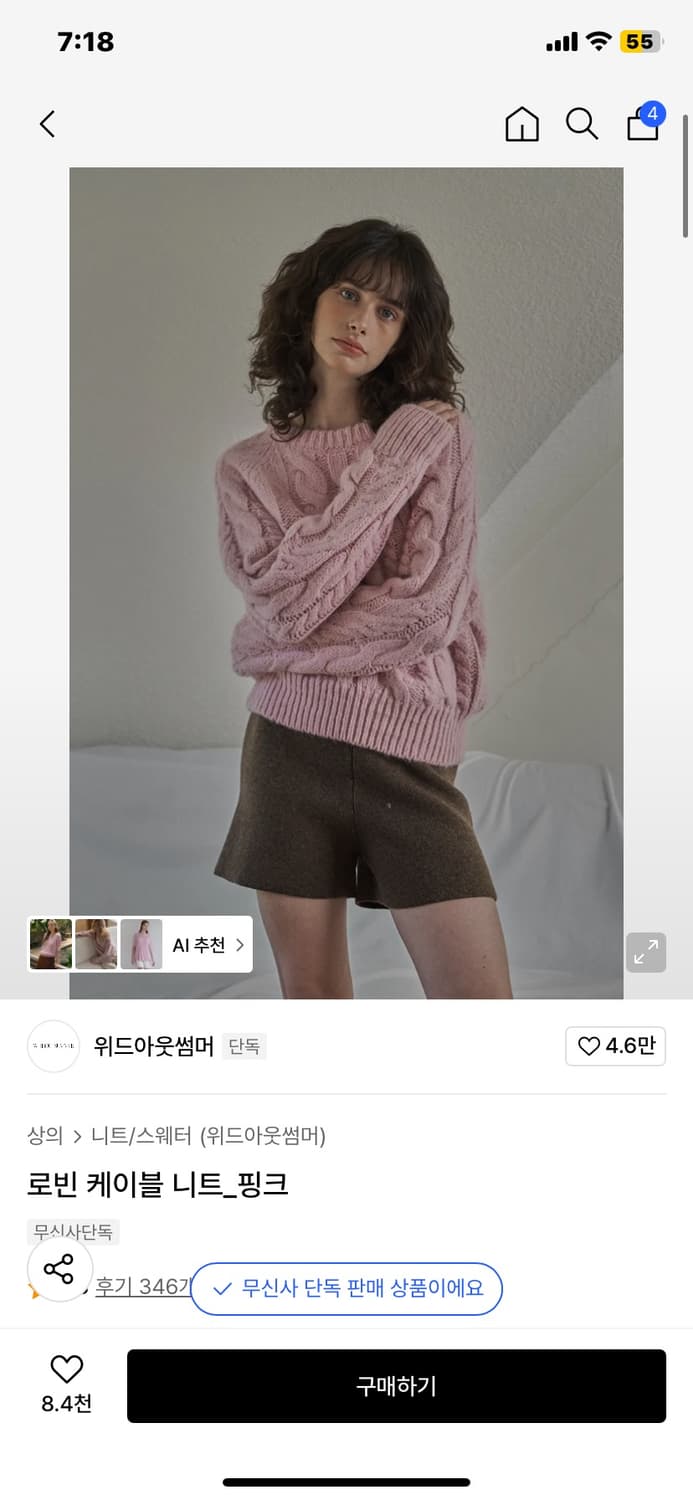 위드아웃썸머 로빈 케이블 니트 상품이미지2