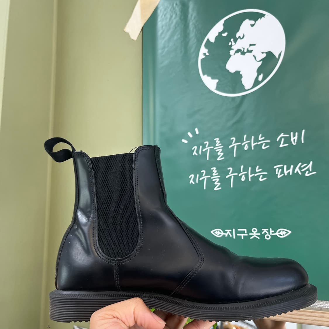 닥터마틴 첼시부츠 사이즈240 uk5 상품이미지6