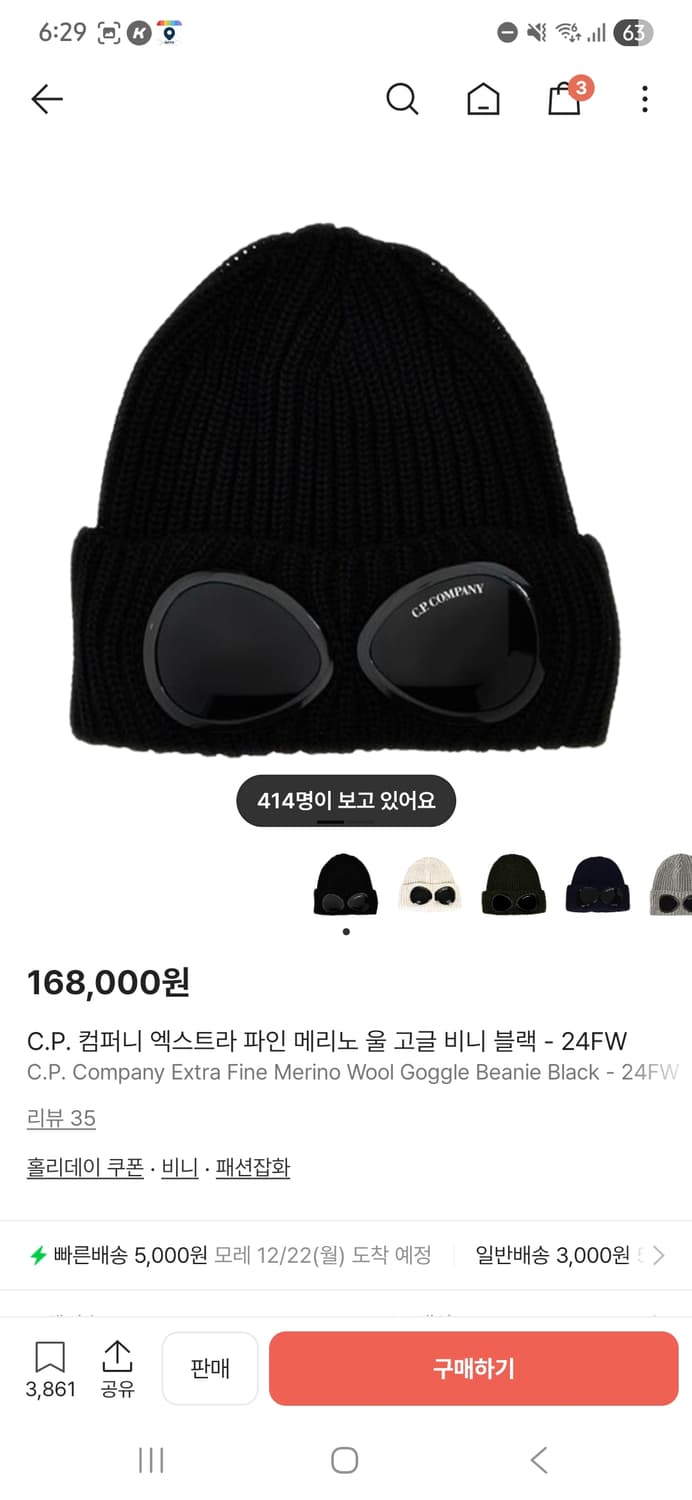 cp컵퍼니 비니 블랙 상품이미지1