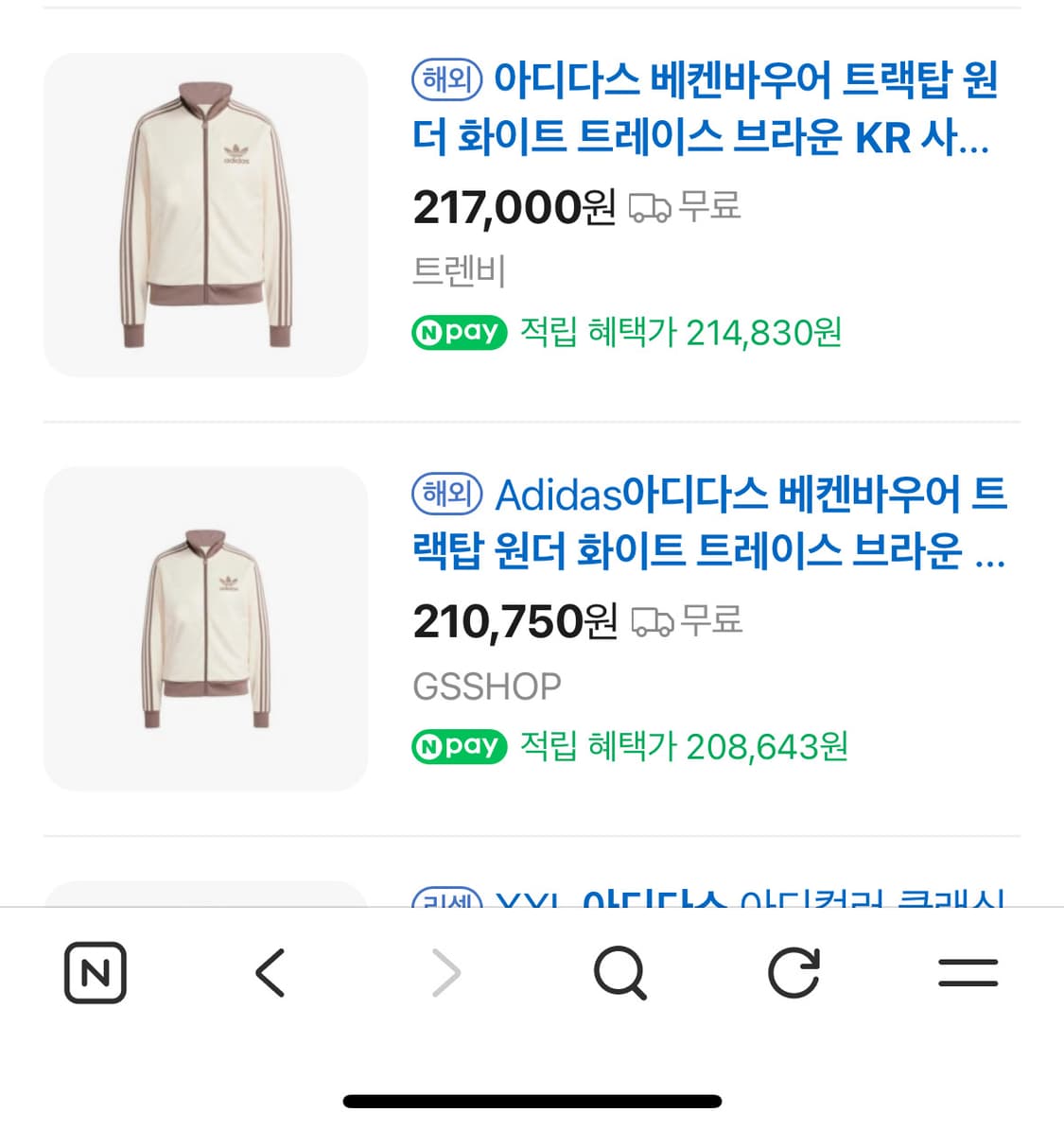 아디다스 베켄바우어 트 랙탑 원더 화이트 트레이스 브라운 상품이미지2