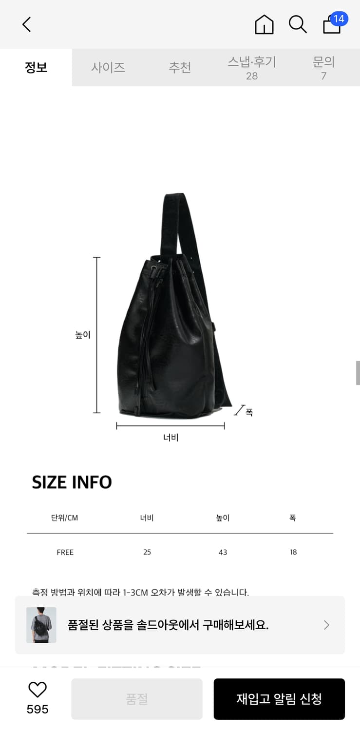 메종미네드 버킷 레더백 상품이미지3