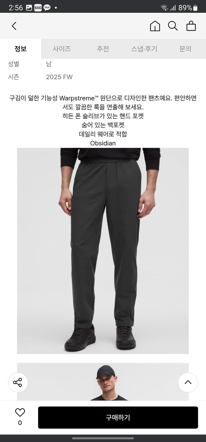 룰루레몬 abc 풀온팬츠 상품이미지8