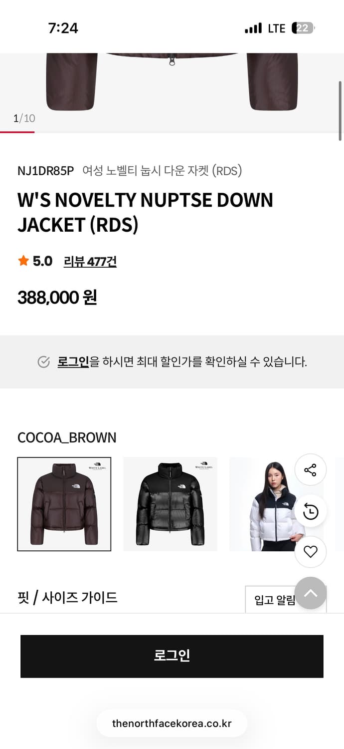 노스페이스 노벨티 눕시 패딩(코코아 브라운 색) 상품이미지2