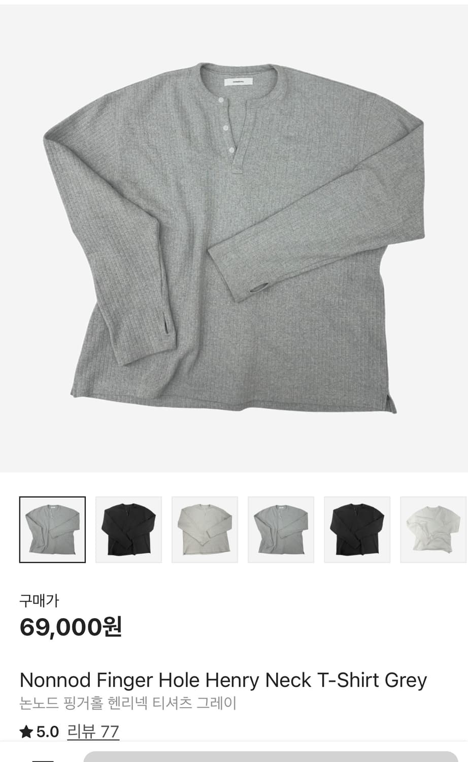 논노드 헨리넥 1사이즈 회색 크림구매 상품이미지1
