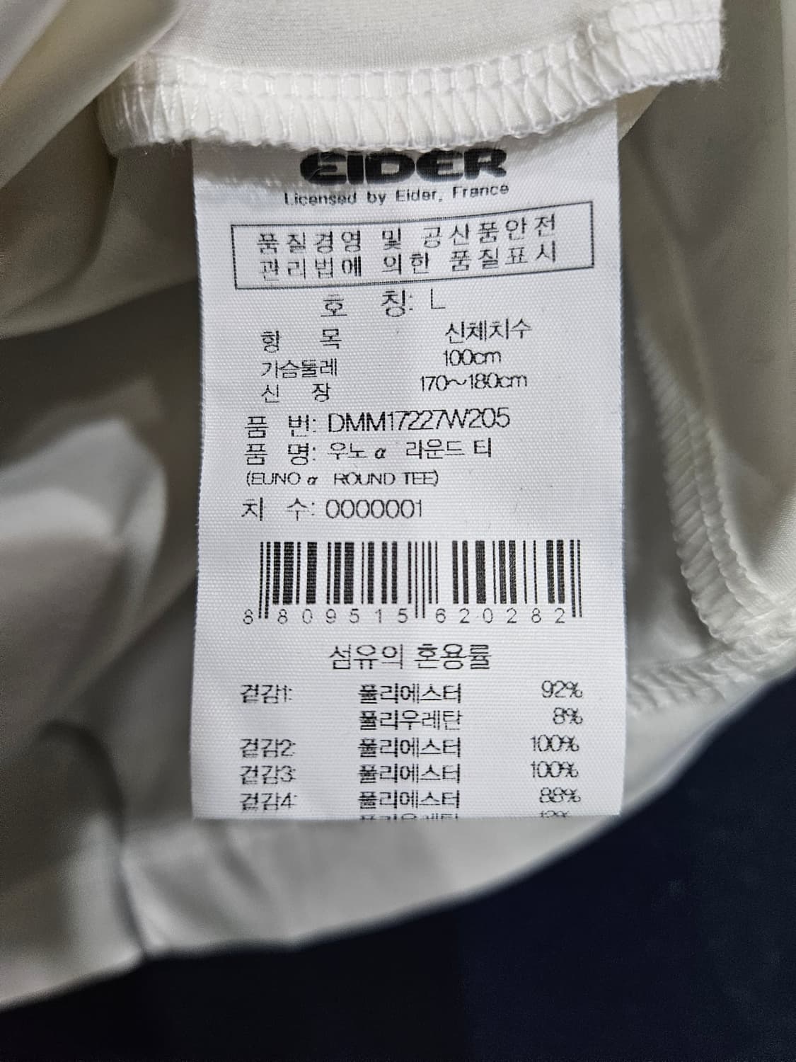 아이더 화이트 남성 슬림핏 100 기능성 반팔티  상품이미지7