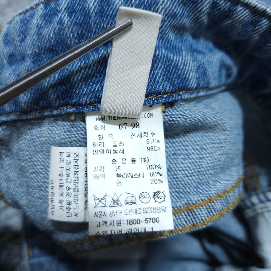시스템) 67-98(허리28-30) 부츠컷청바지 데님 / 왕눈이샵 상품이미지9