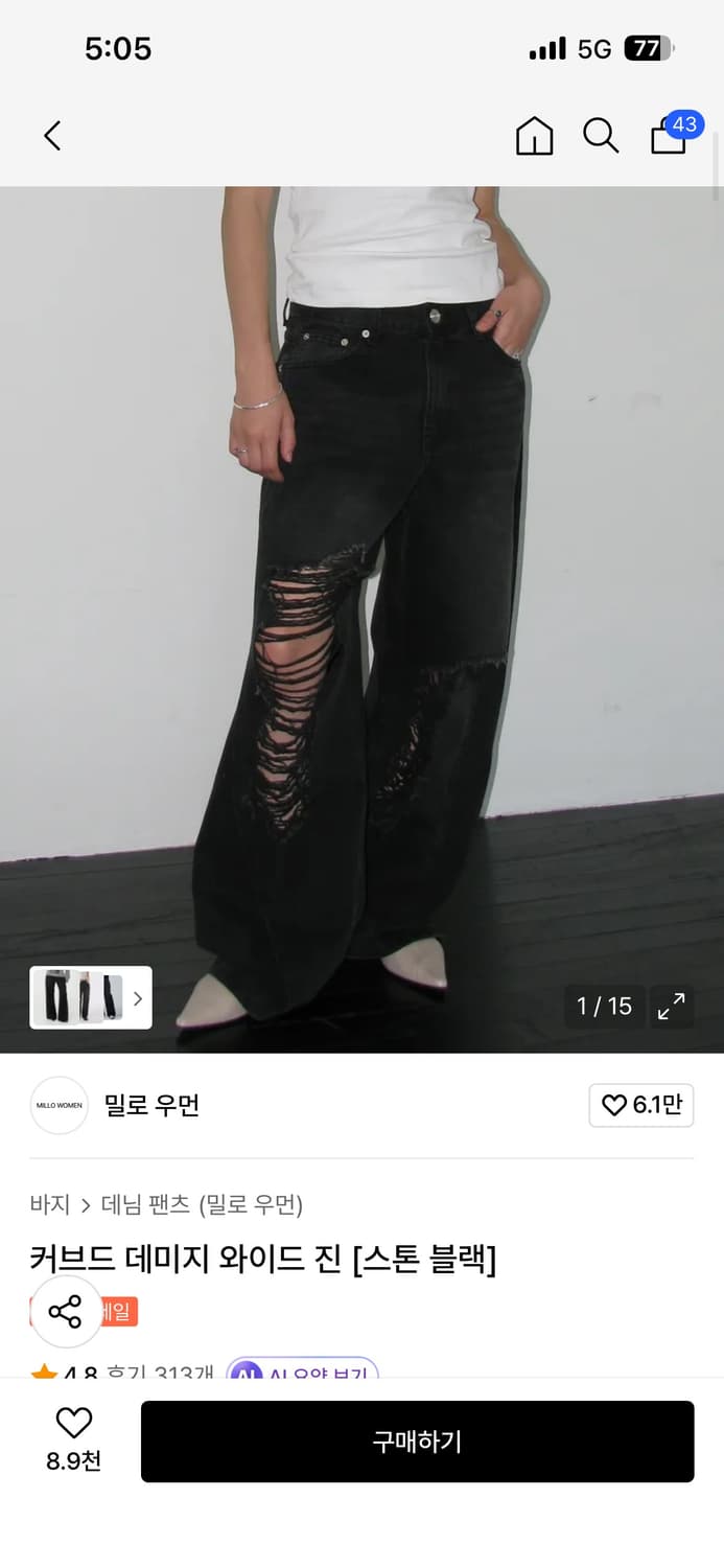 밀로우먼 커브드 데미지 와이드 진 [스톤 블랙] 상품이미지1