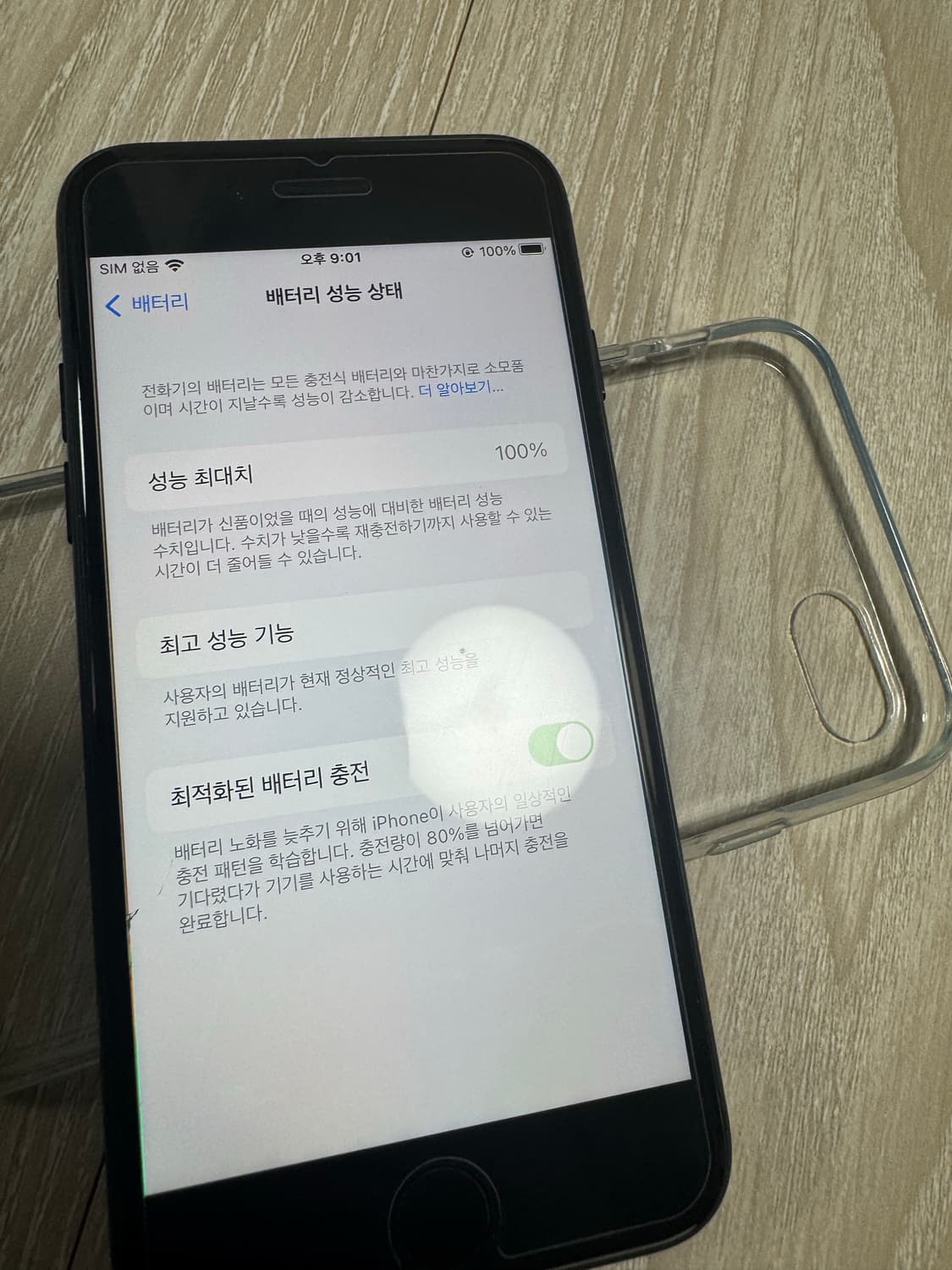 아이폰7 블랙 128g  상품이미지1