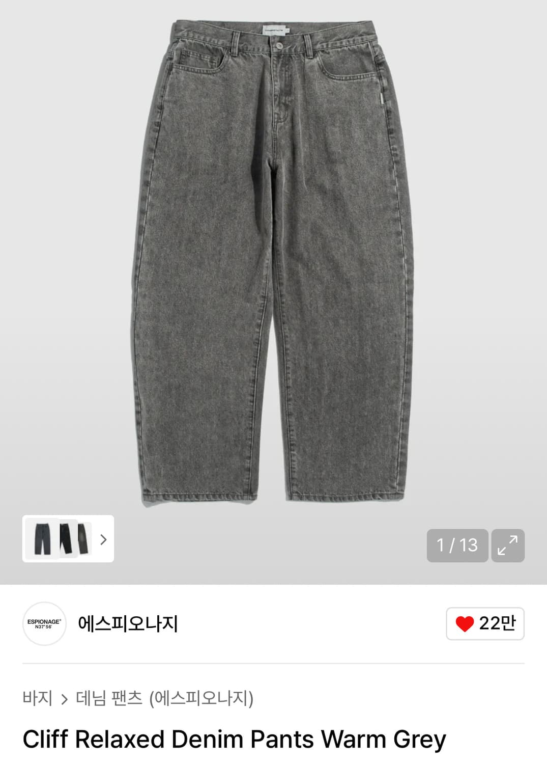 에스피오나지 릴렉스드 데님팬츠 M 상품이미지2