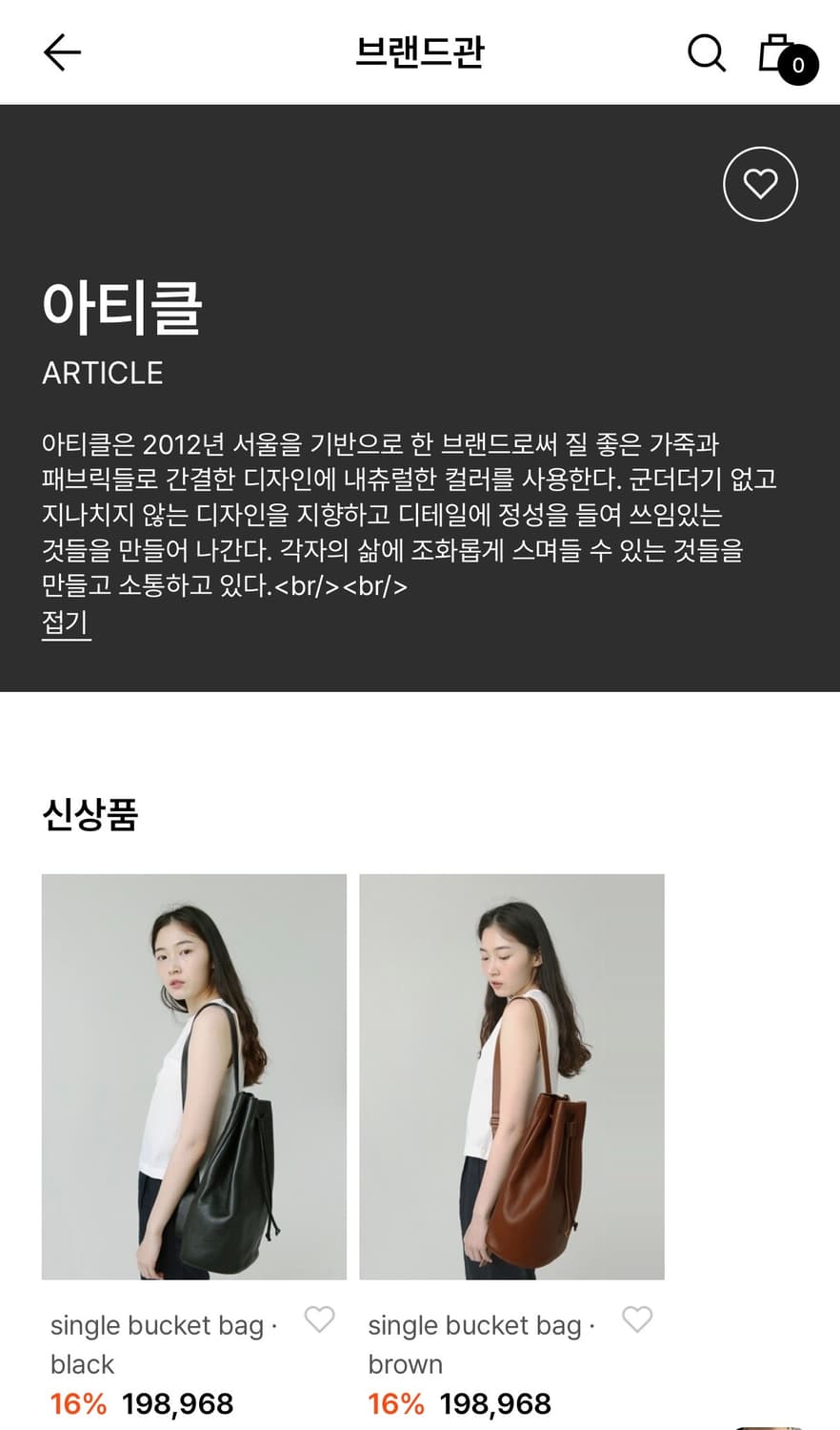 아티클 가죽 크로스백 상품이미지4