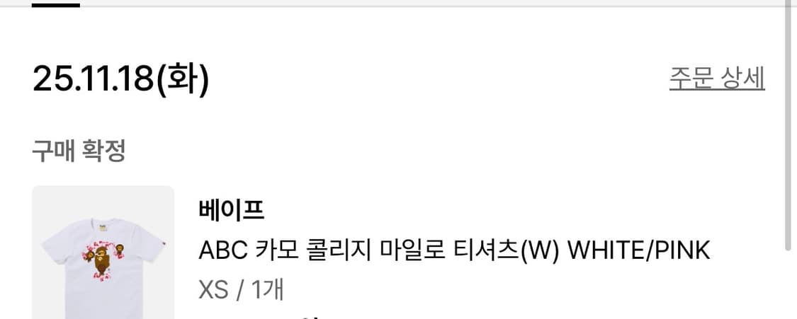 베이프 반팔 Xs 상품이미지2