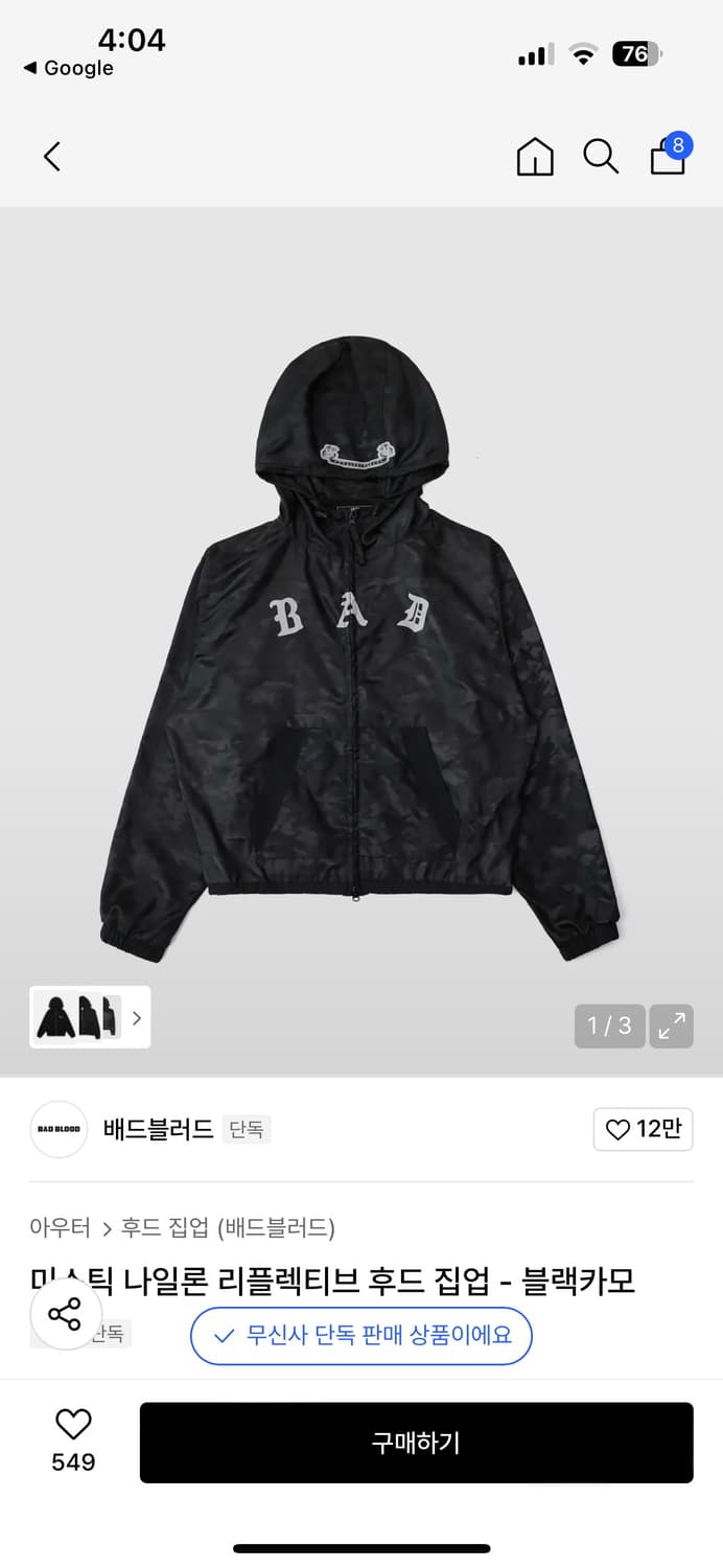 배드블러드 미스틱 후드 집업 블랙카모 S 상품이미지1