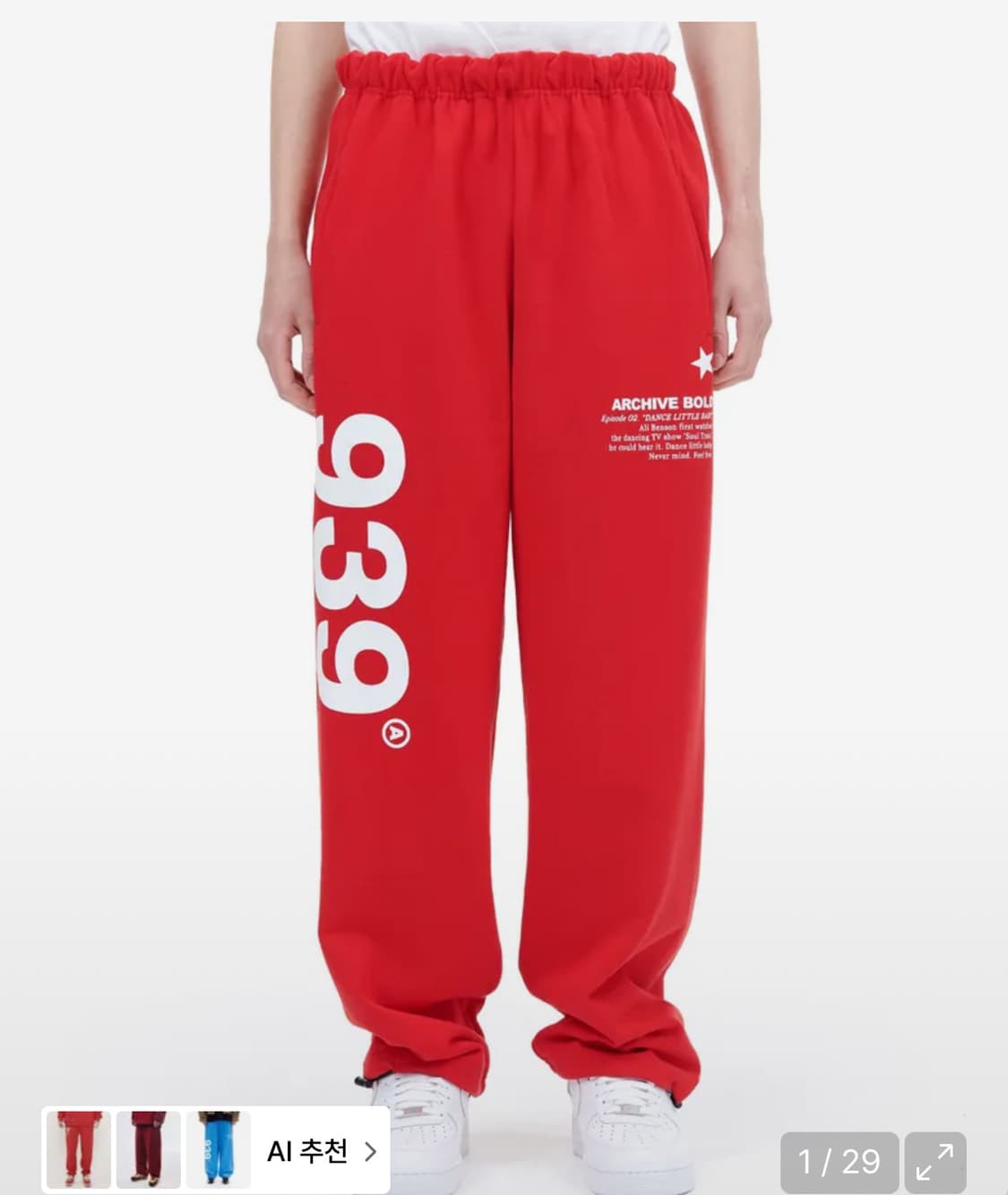 아카이브볼드 스웻팬츠 상품이미지1