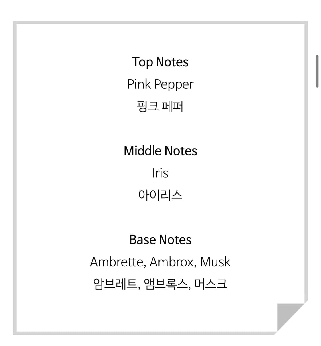 글로시에 향수 상품이미지2