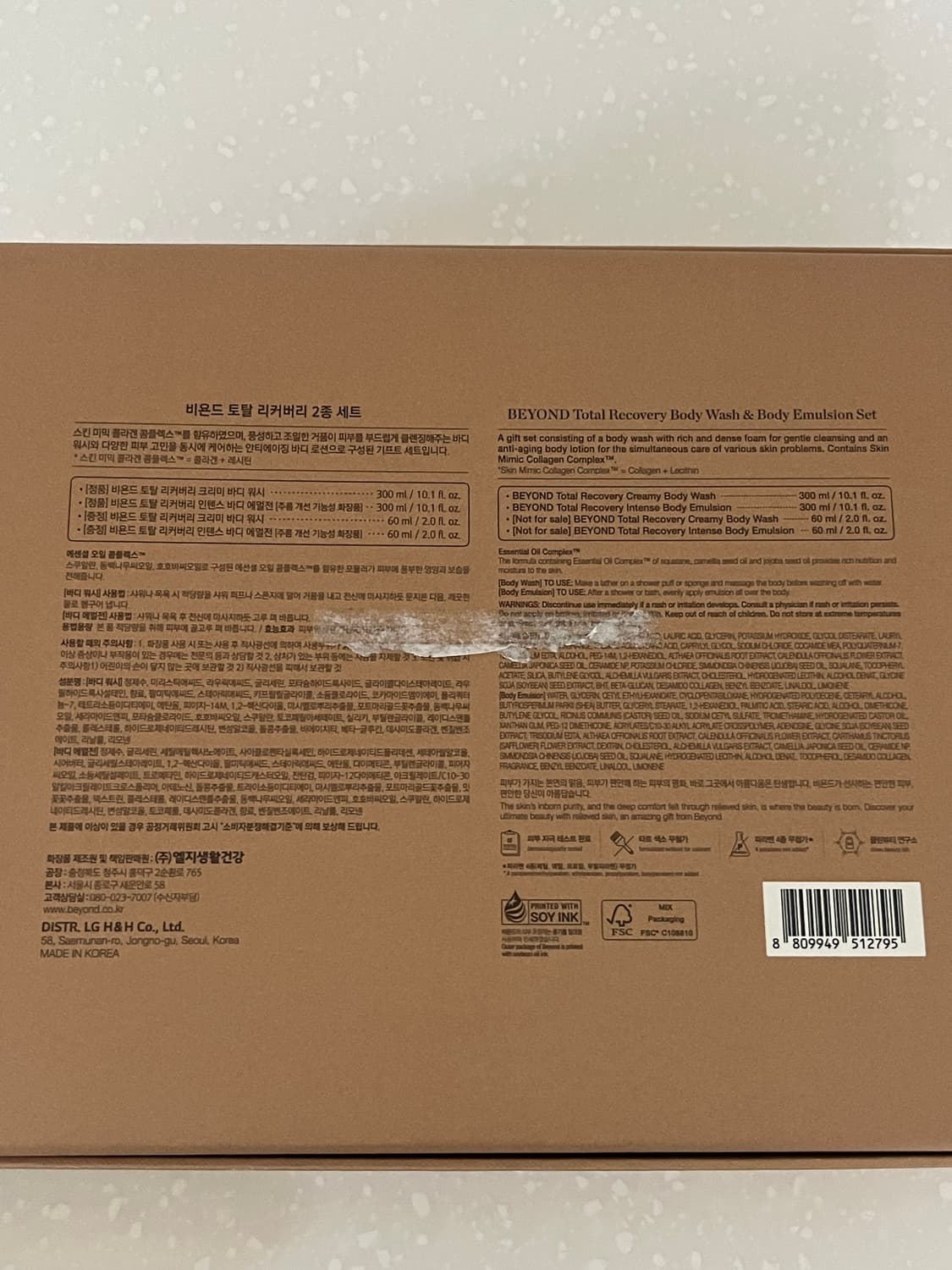 (새상품) 비욘드 토탈 리커버리 바디워시&로션 세트 상품이미지3