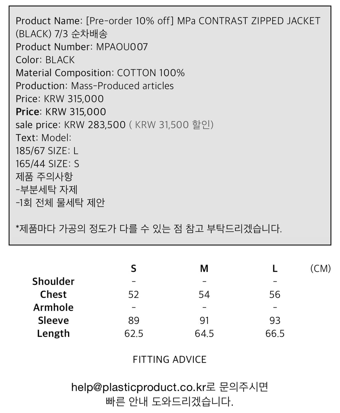 MPa CONTRAST ZIPPED JACKET (BLACK) 상품이미지2