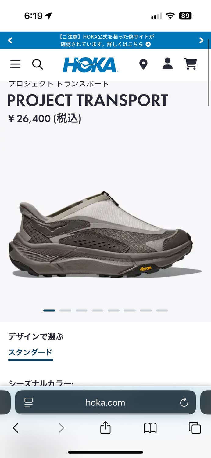 hoka project transport 상품이미지5