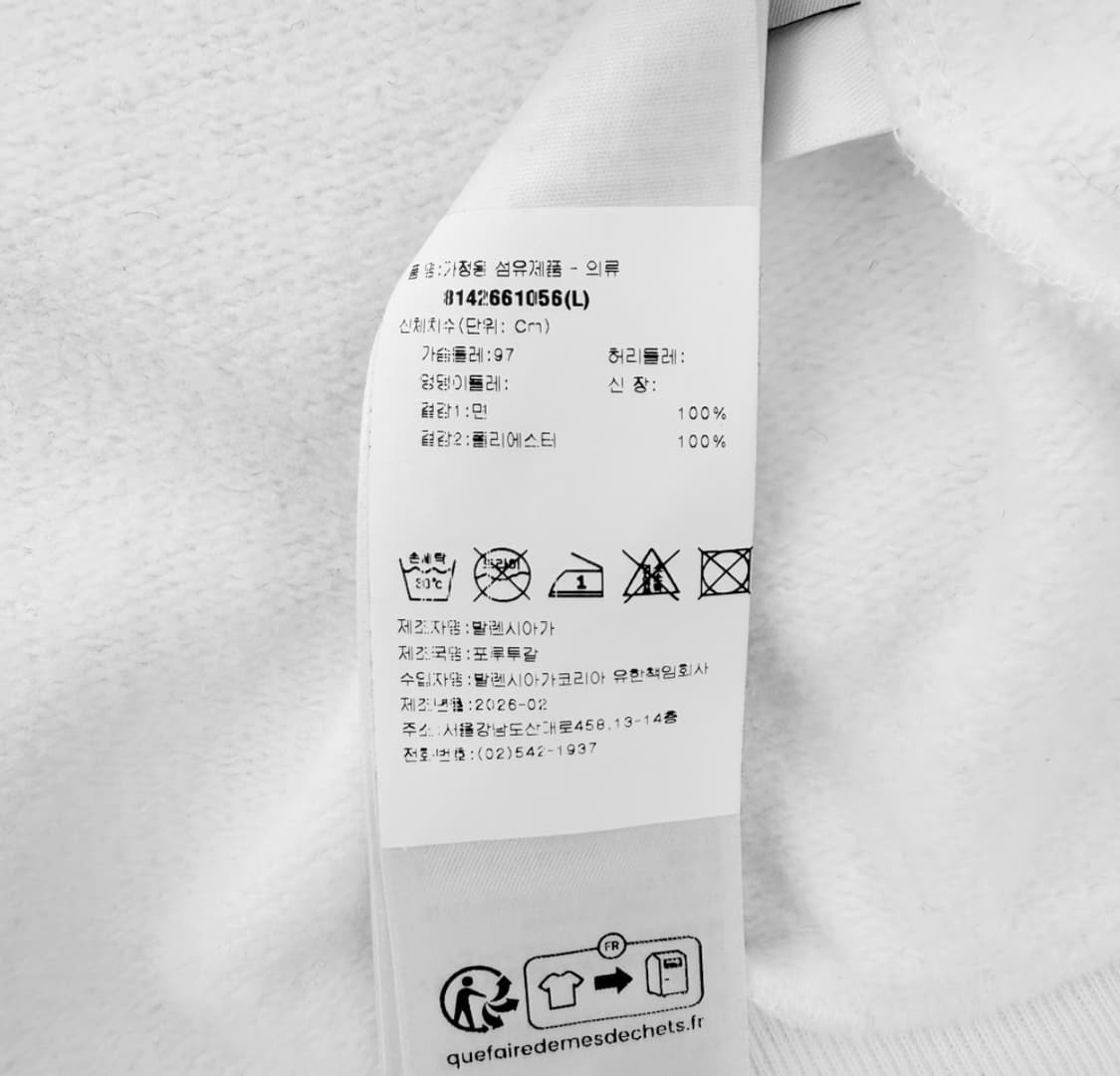 [L] 발렌시아가 남성 26ss 웻 브러시 아이콘 후드 집업 자켓 화이트 상품이미지9