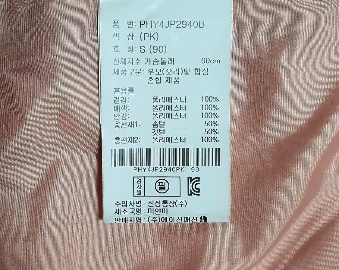 (상태최상) 폴햄 핑크 롱패딩 free 상품이미지4