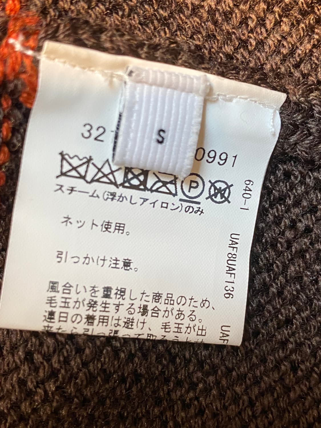 유나이티드 애로우즈 컬러 블록 니트 상품이미지7