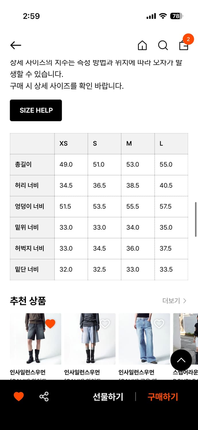 인사일런스우먼 와이드 버뮤다 데님 BLUE 상품이미지2