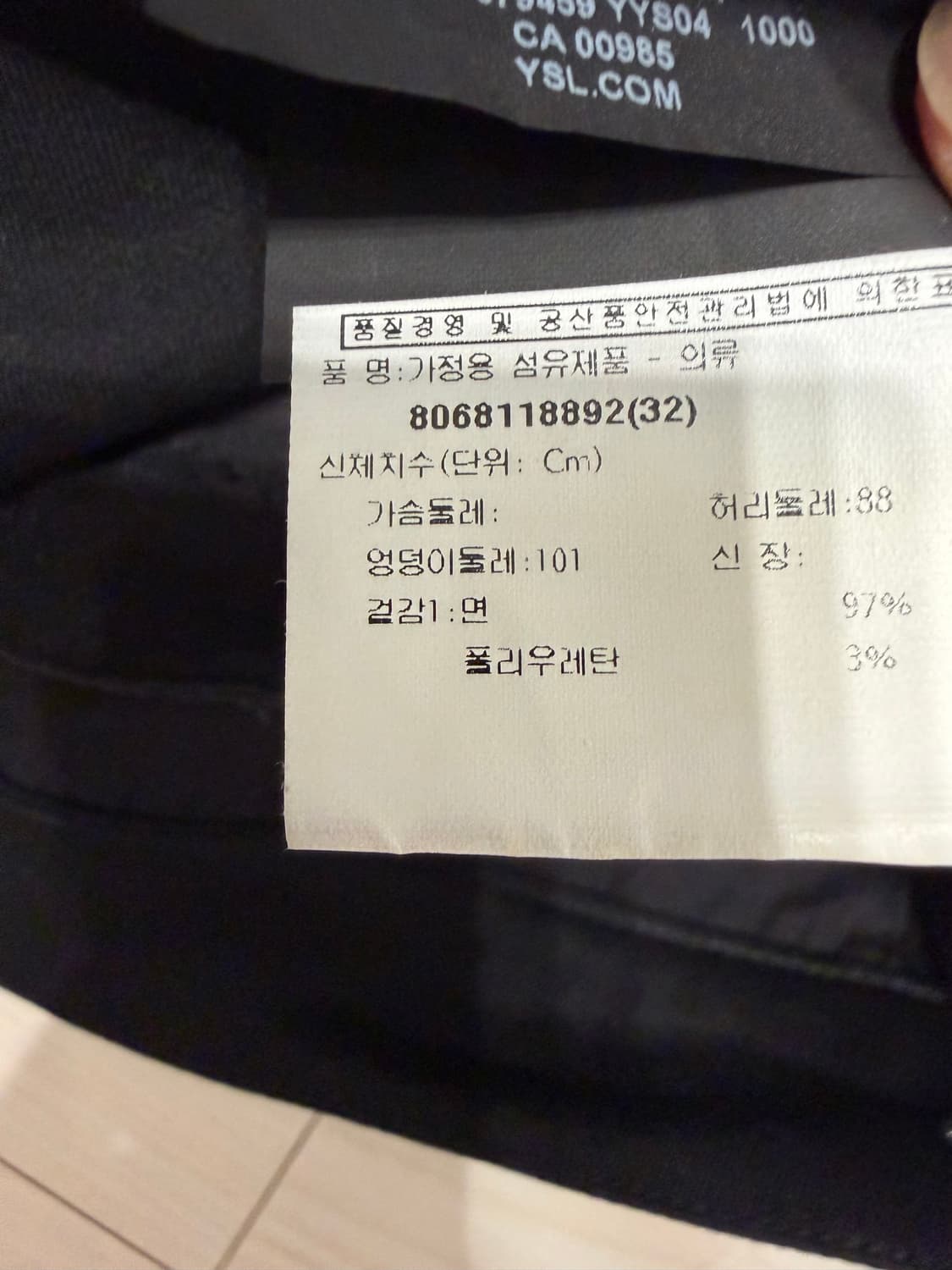 생로랑 블랙 스키니 (미착용) 상품이미지3