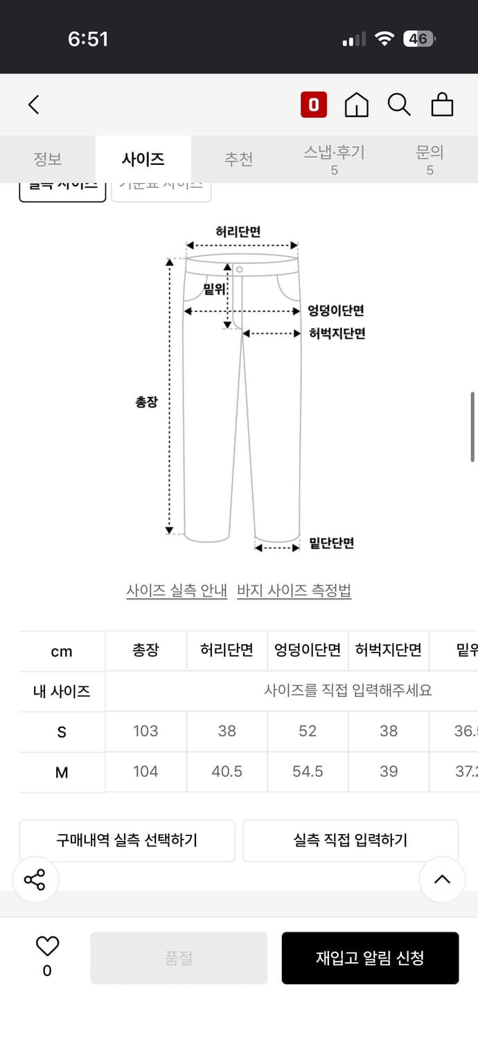 다이닛 슬랙스 상품이미지6