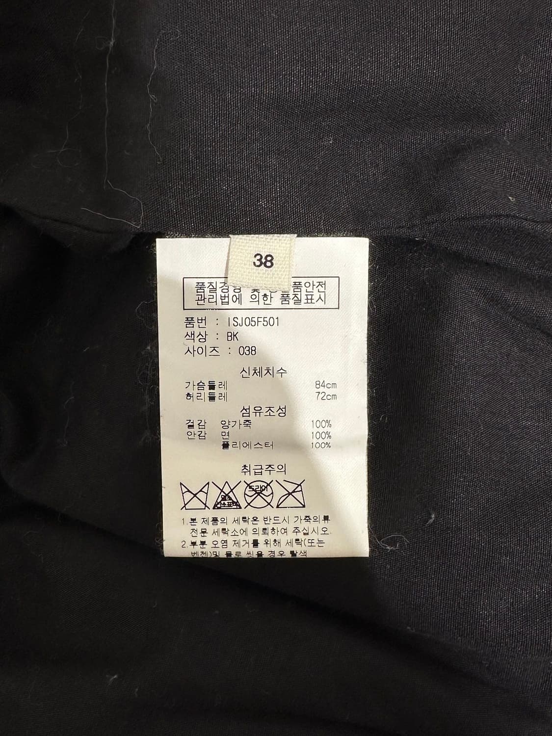 이자벨 마랑 에뚜왈 블랙 램스킨 레더 디운 패딩 자켓 상품이미지8