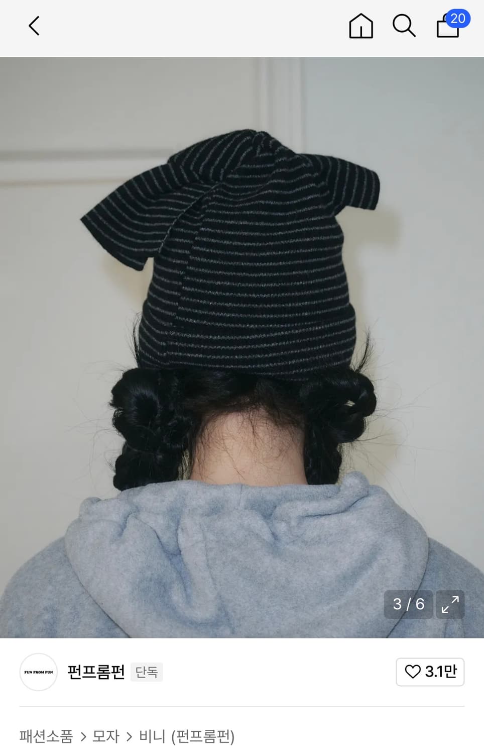 펀프롬펀 블랙 스트라이프 비니 상품이미지2