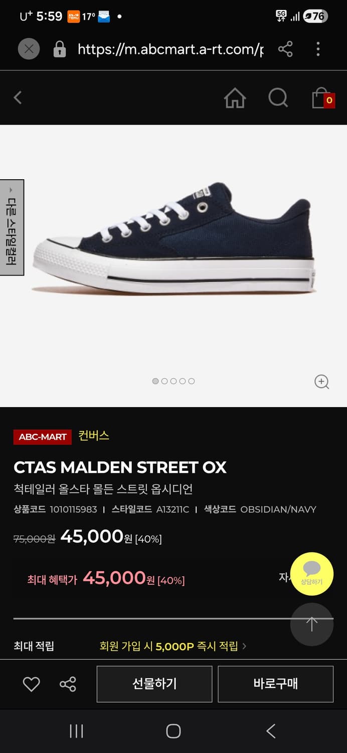 컨버스 몰든 스트릿 옵시디언 남녀공용 235 상품이미지2