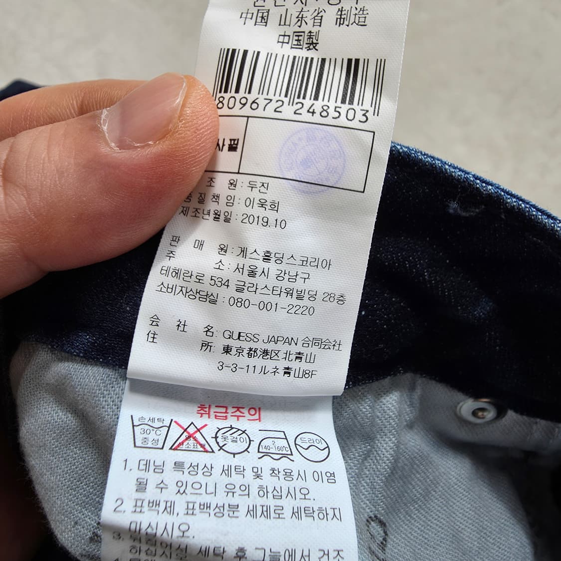 (28)여성 게스 스키니진 데님 팬츠  상품이미지6