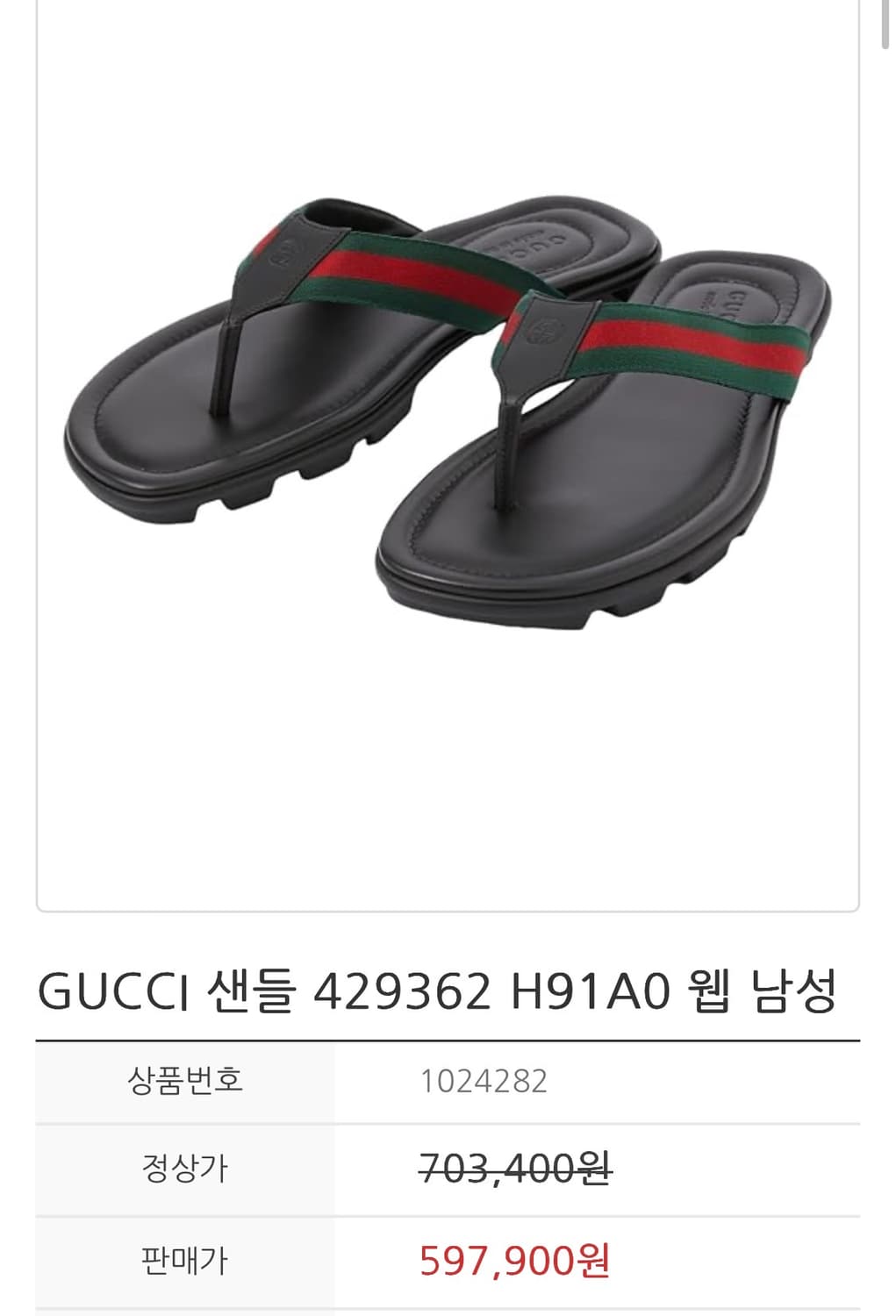 정품)구찌 쪼리  상품이미지2