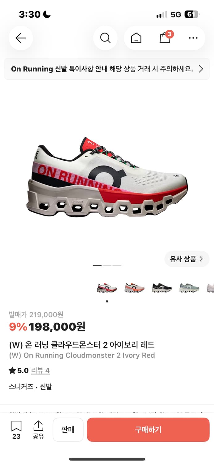 온 러닝화 우먼9 상품이미지1