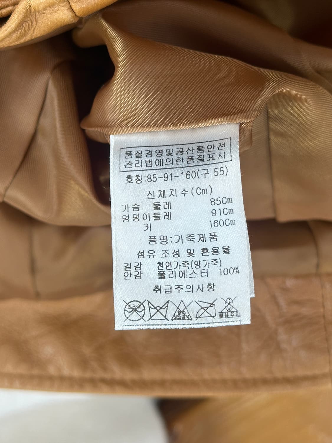 Beyond Closet 카멜 브라운 램스킨 100% 레더 가죽자켓  상품이미지9