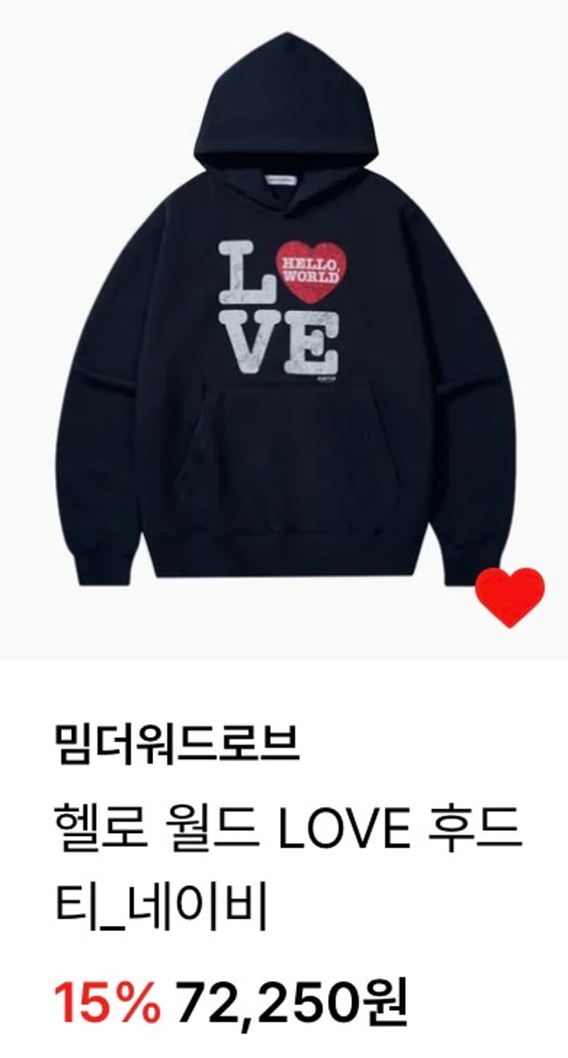 헬로 월드 LOVE 후드티_navy, 2size 상품이미지2