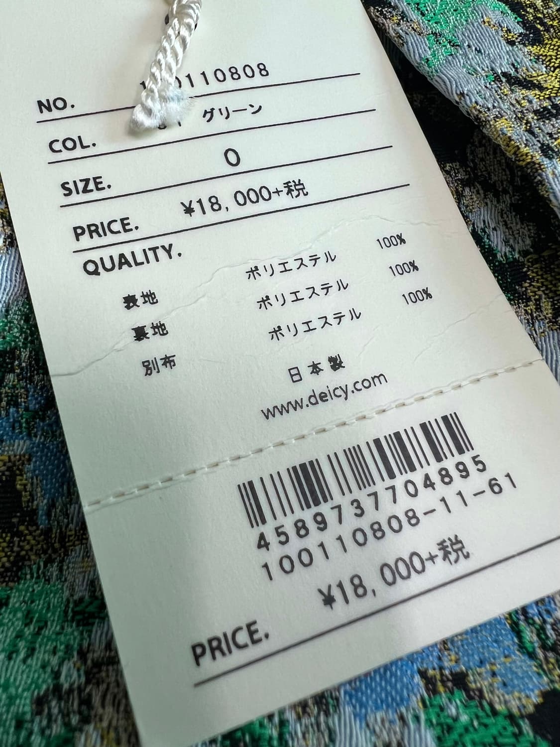 [새제품] deicy 데이시 자수 미디스커트  상품이미지5