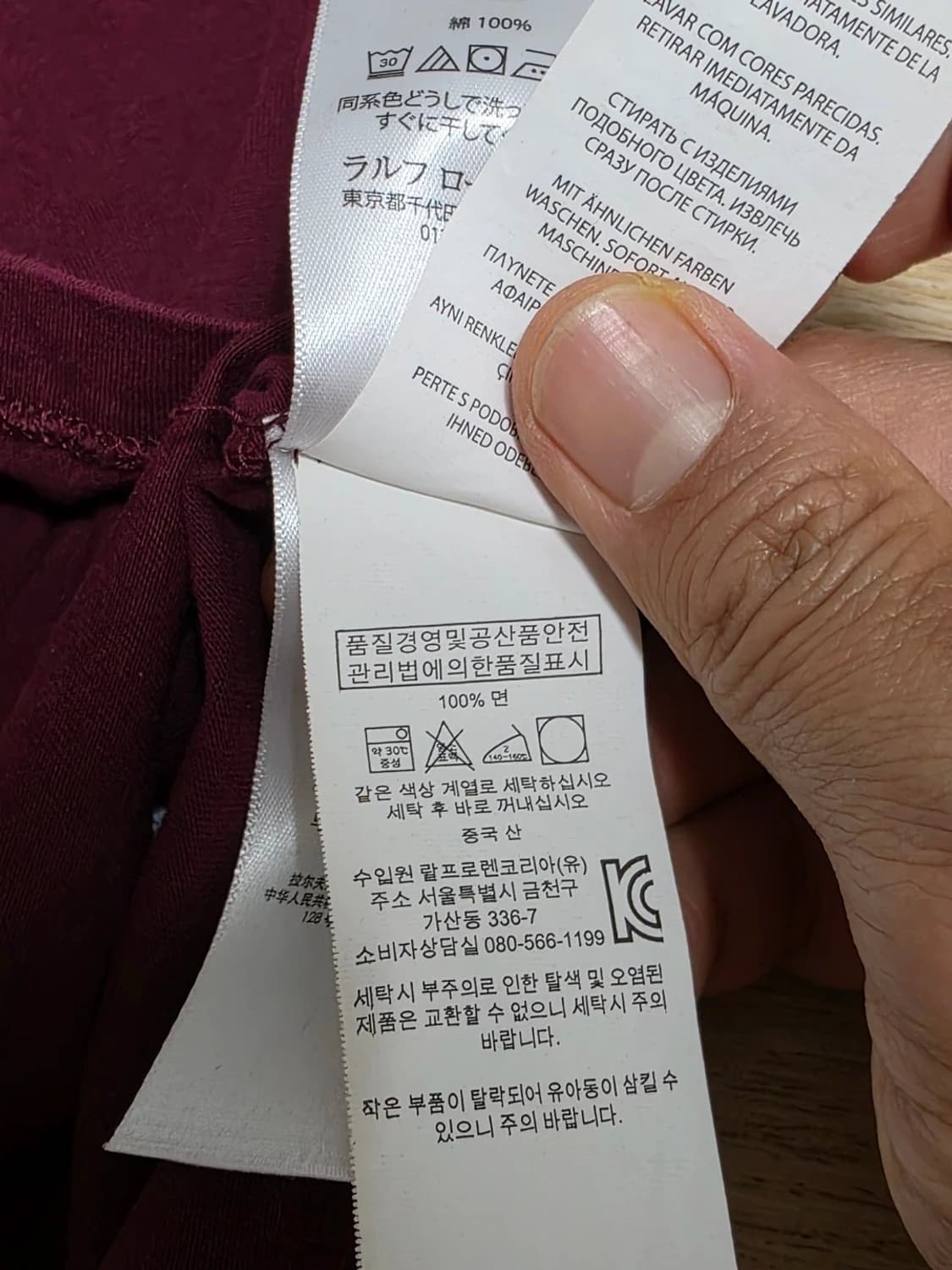 폴로랄프로렌 페넌트 자수 반팔티 S 상품이미지8
