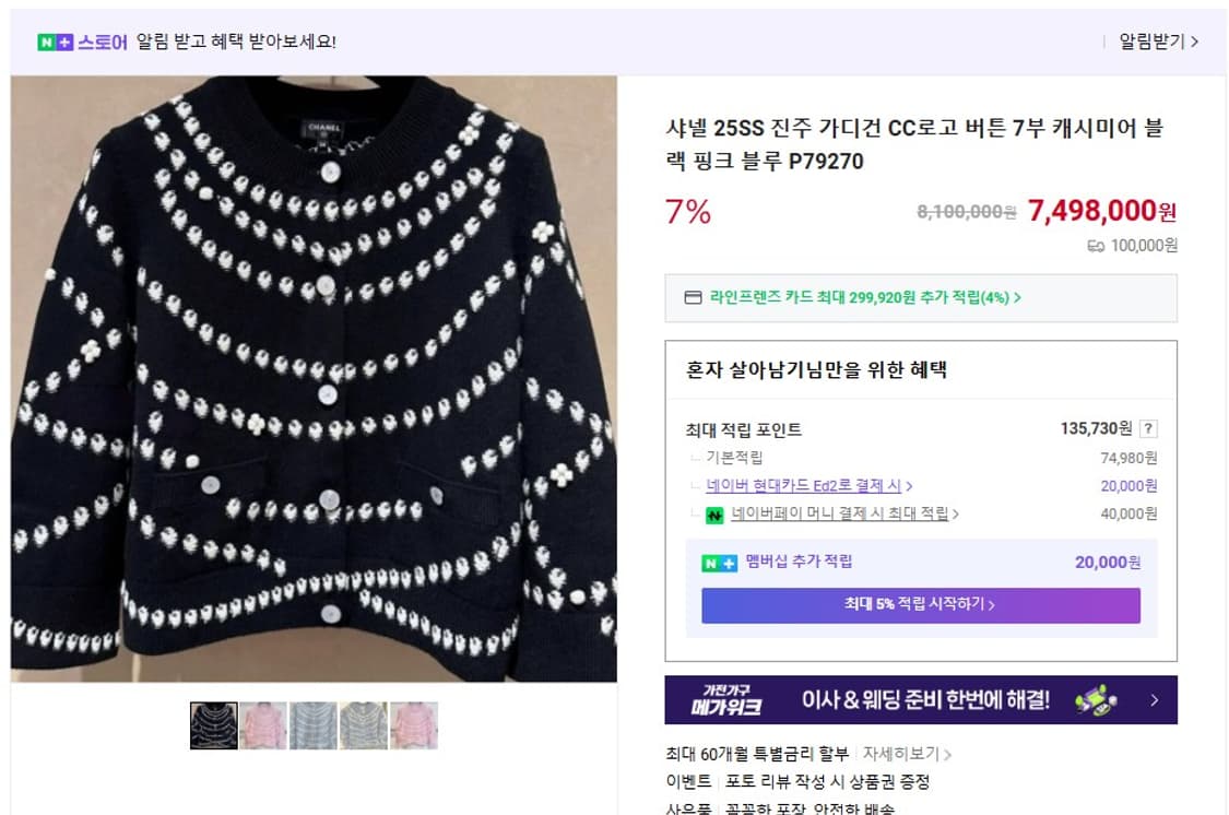 샤넬 캐시미어 가디건 상품이미지9