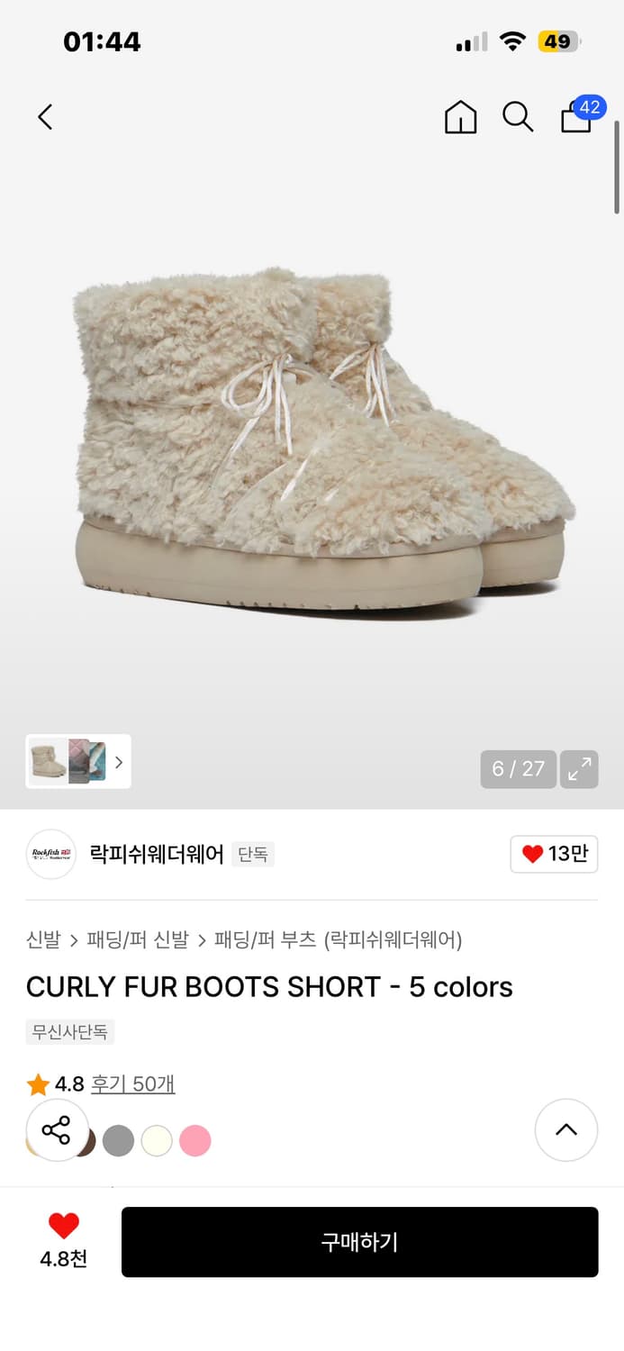 (구매) 락피쉬웨더웨어 컬리 퍼 부츠 숏 230 삽니다 상품이미지1