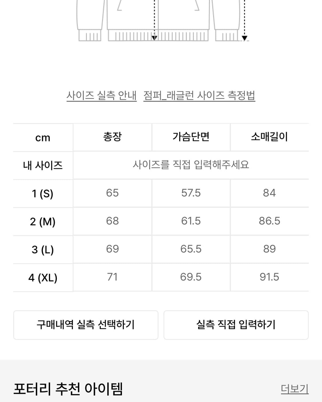 포터리 해링턴 자켓 1사이즈 상품이미지2