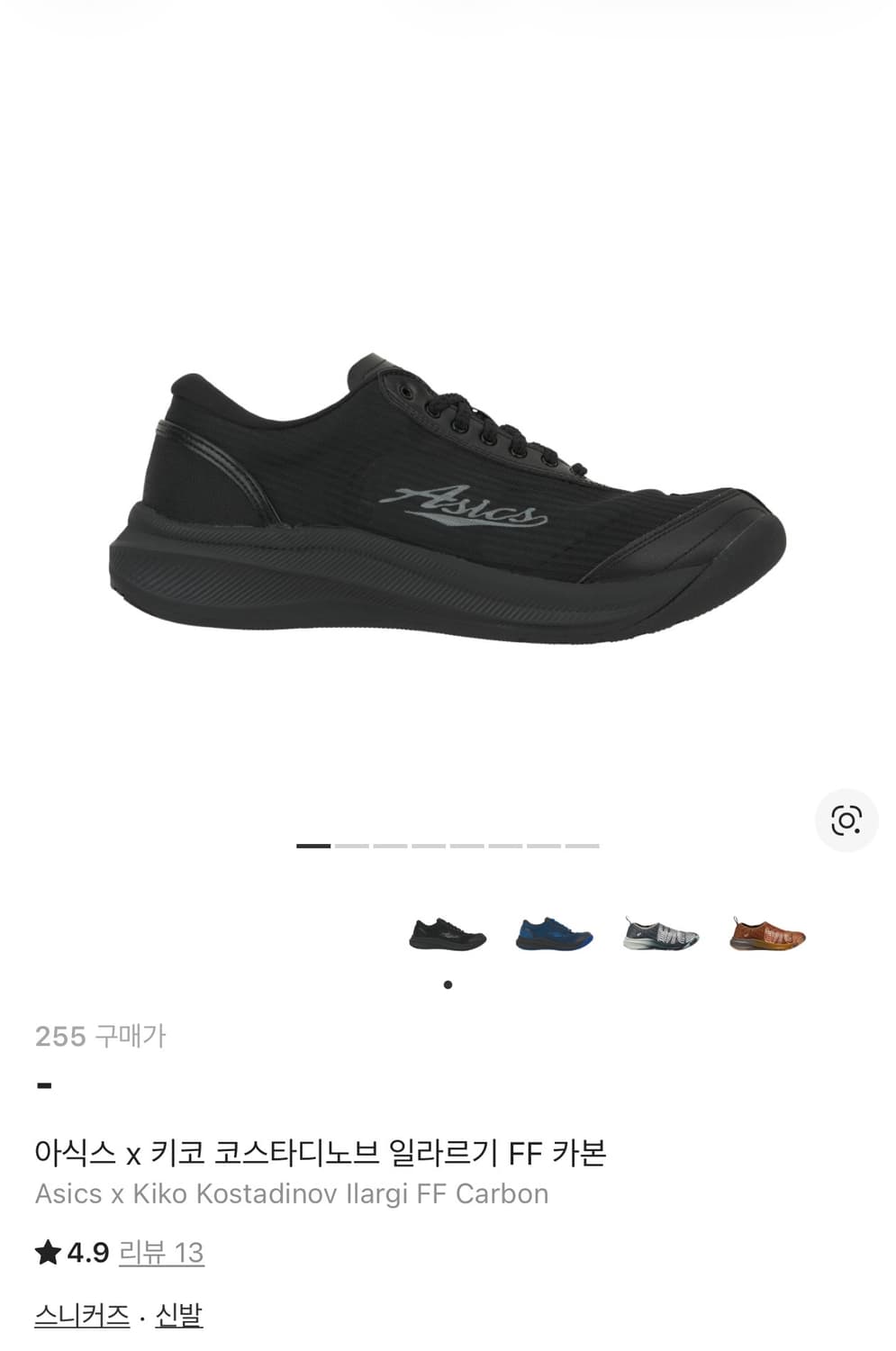 아식스 x 키코 타비 일라르기 FF 카본(255) 상품이미지3