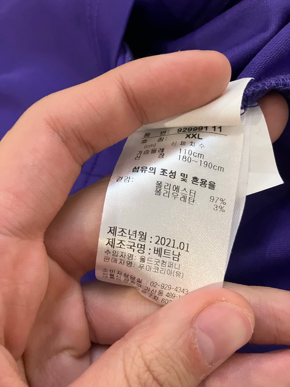 푸마 21-22 제주 유나이티드 져지 퍼플 상품이미지5