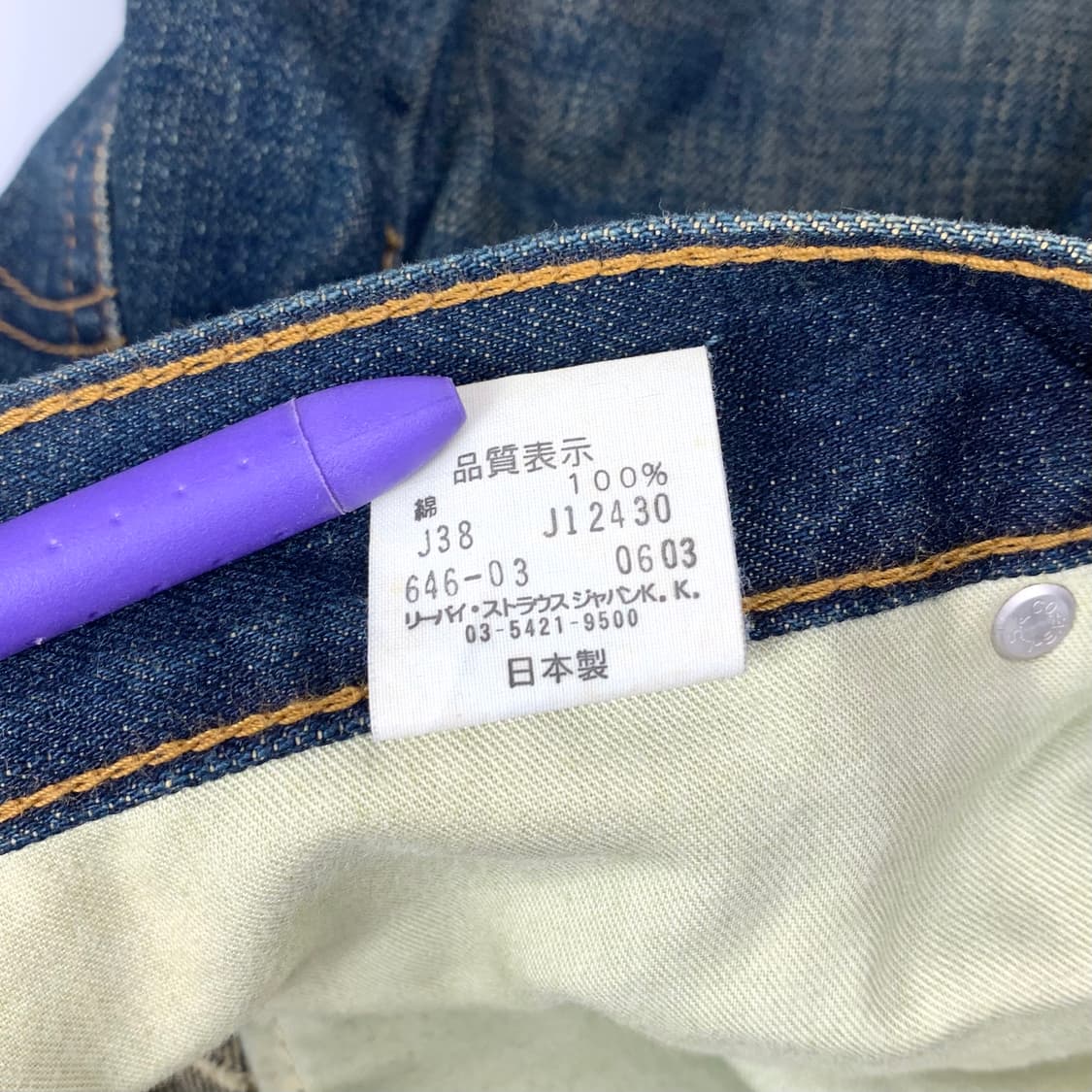 [33] 00s 리바이스 646 벨바텀 데님 팬츠 상품이미지9