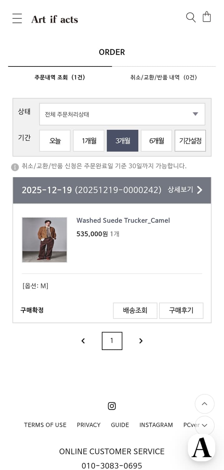 아트이프액츠 워시드 스웨이드 트러커 자켓 M 상품이미지4