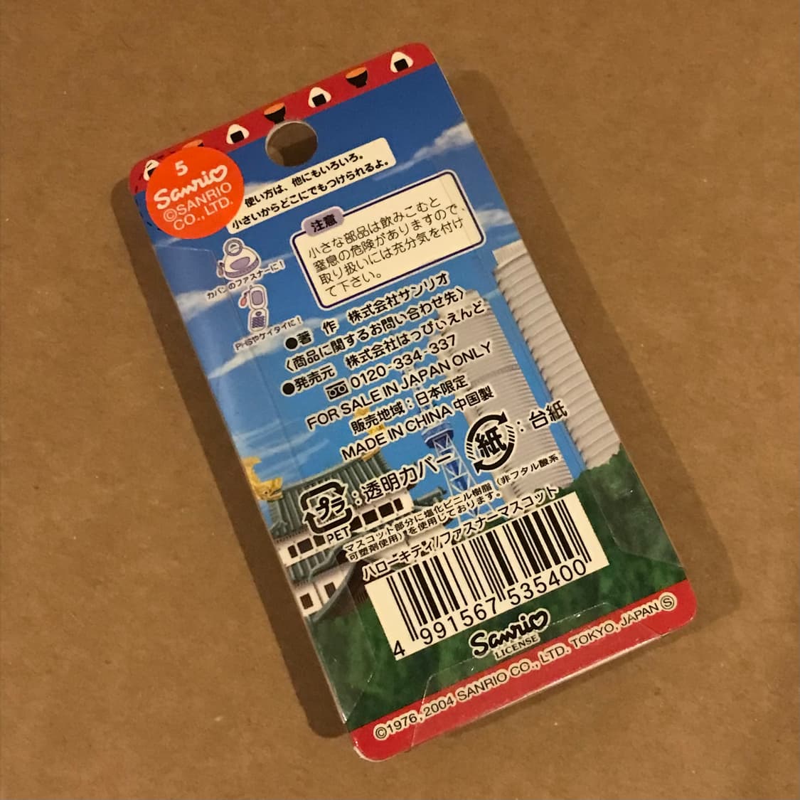 주먹밥 키티 스트랩 상품이미지3