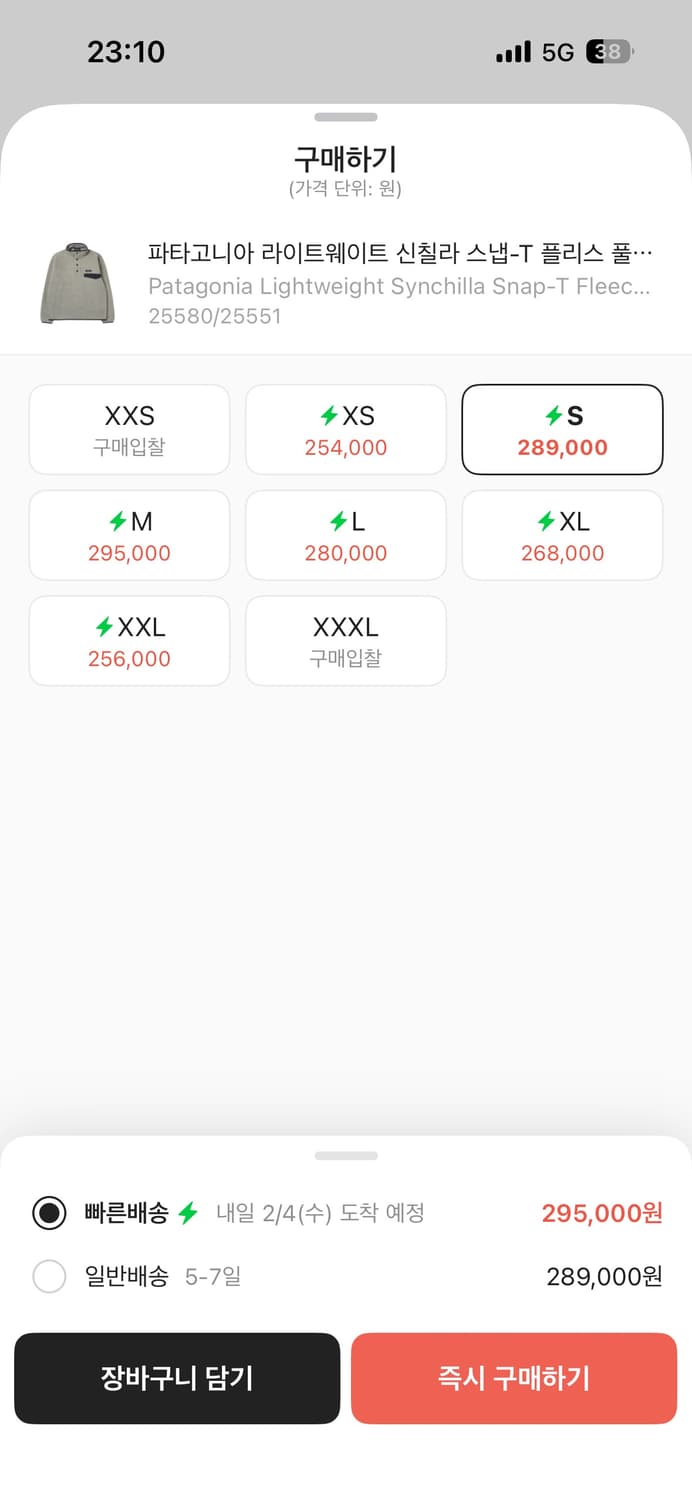 파타고니아 라이트웨이트 신칠라 스냅-T 플리스 상품이미지2