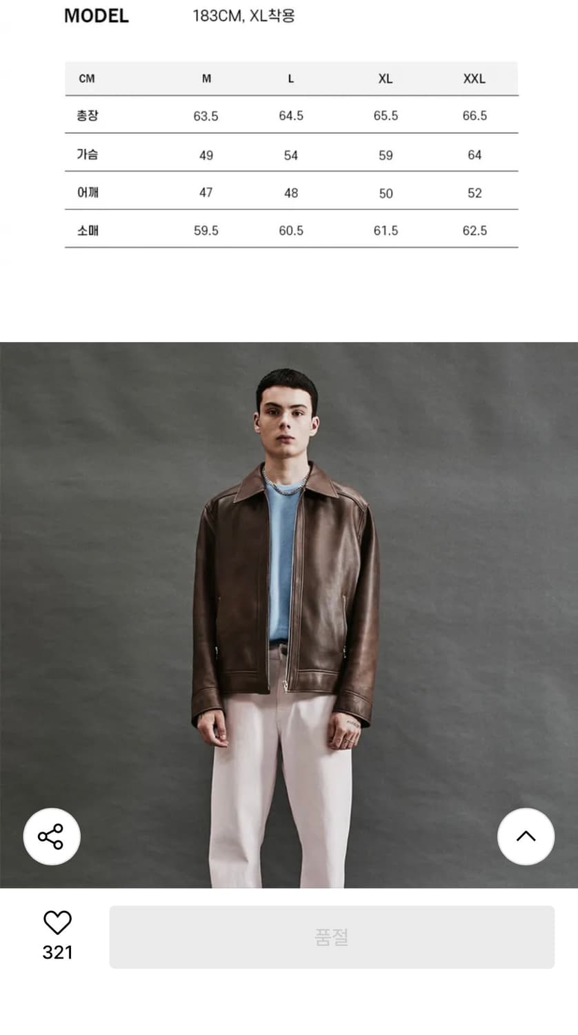 스페로네 램스킨 싱글자켓 브라운 L 상품이미지5